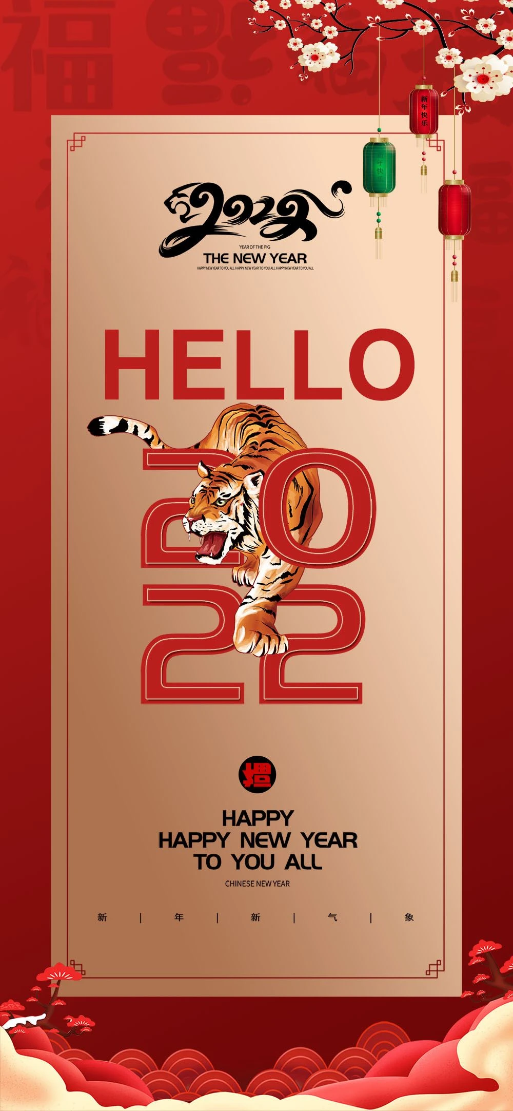 Happy 2022 Chinese New Year Happy 2022 Chinese New Year